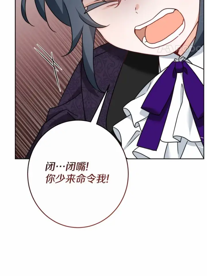漫画《男主要我对他的黑历史负责》16.落水第4张图