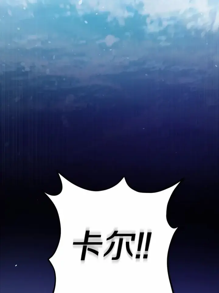 漫画《男主要我对他的黑历史负责》16.落水第40张图