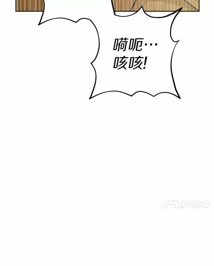 漫画《男主要我对他的黑历史负责》16.落水第46张图