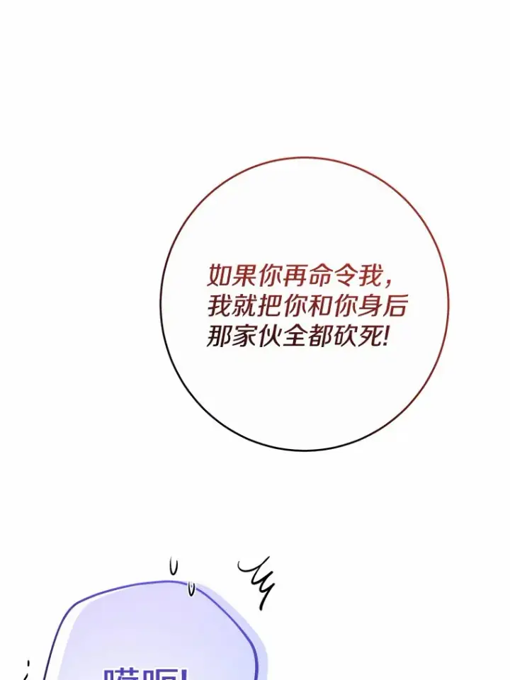 漫画《男主要我对他的黑历史负责》16.落水第5张图