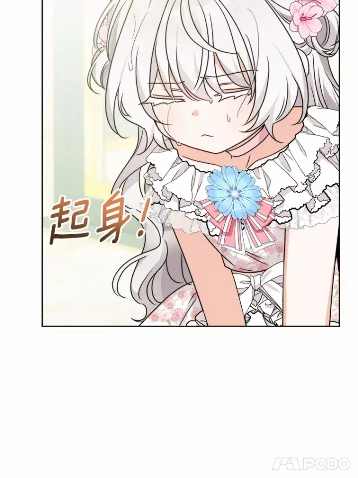 漫画《男主要我对他的黑历史负责》16.落水第50张图