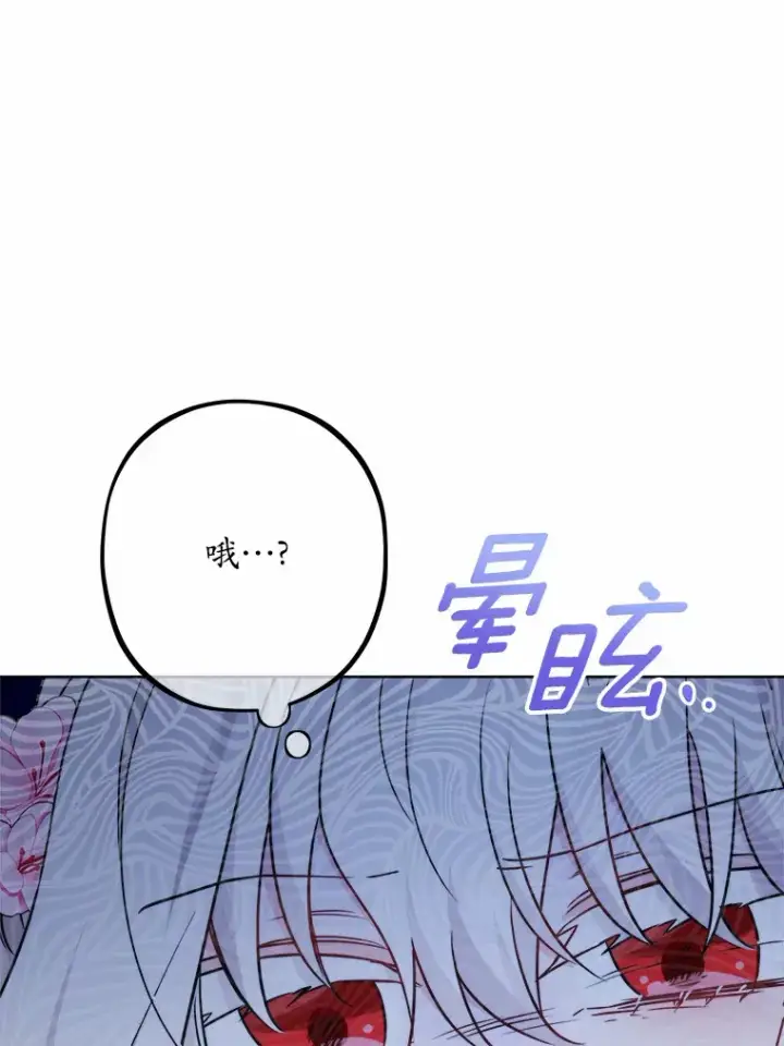漫画《男主要我对他的黑历史负责》16.落水第51张图