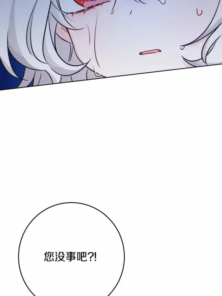 漫画《男主要我对他的黑历史负责》16.落水第52张图