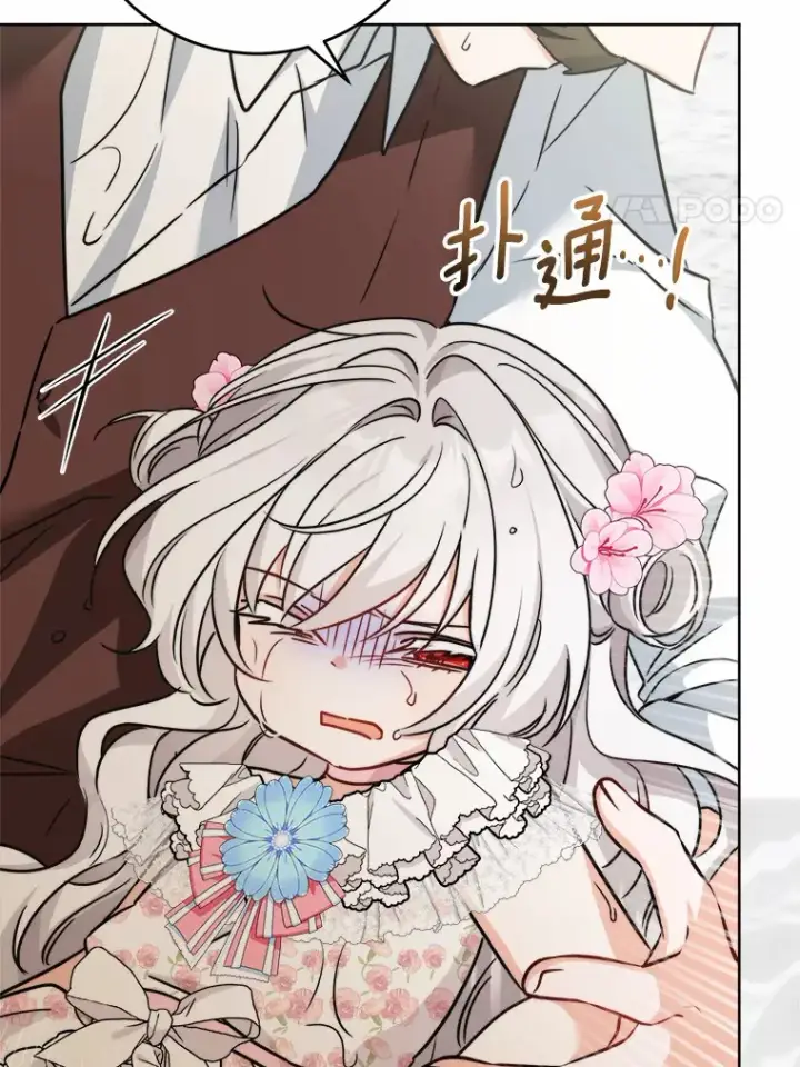 漫画《男主要我对他的黑历史负责》16.落水第53张图