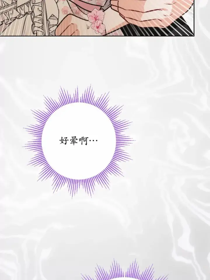 漫画《男主要我对他的黑历史负责》16.落水第54张图