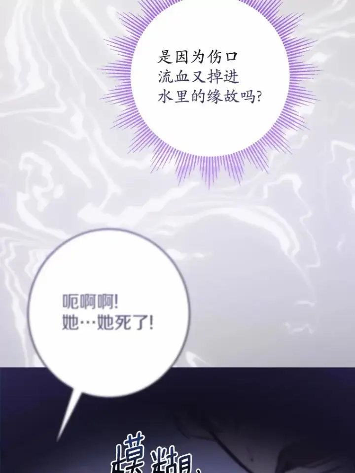 漫画《男主要我对他的黑历史负责》16.落水第55张图