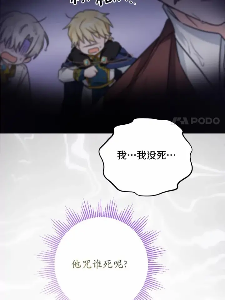 漫画《男主要我对他的黑历史负责》16.落水第56张图