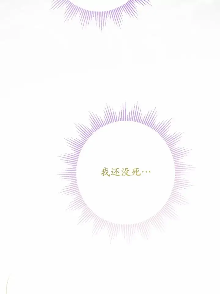 漫画《男主要我对他的黑历史负责》16.落水第57张图