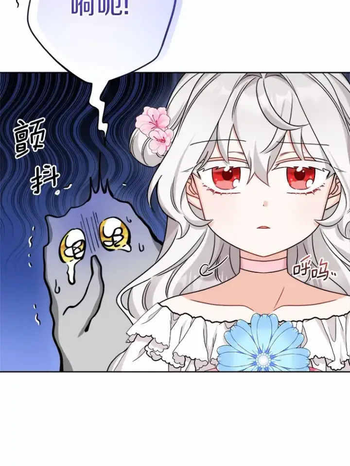 漫画《男主要我对他的黑历史负责》16.落水第6张图