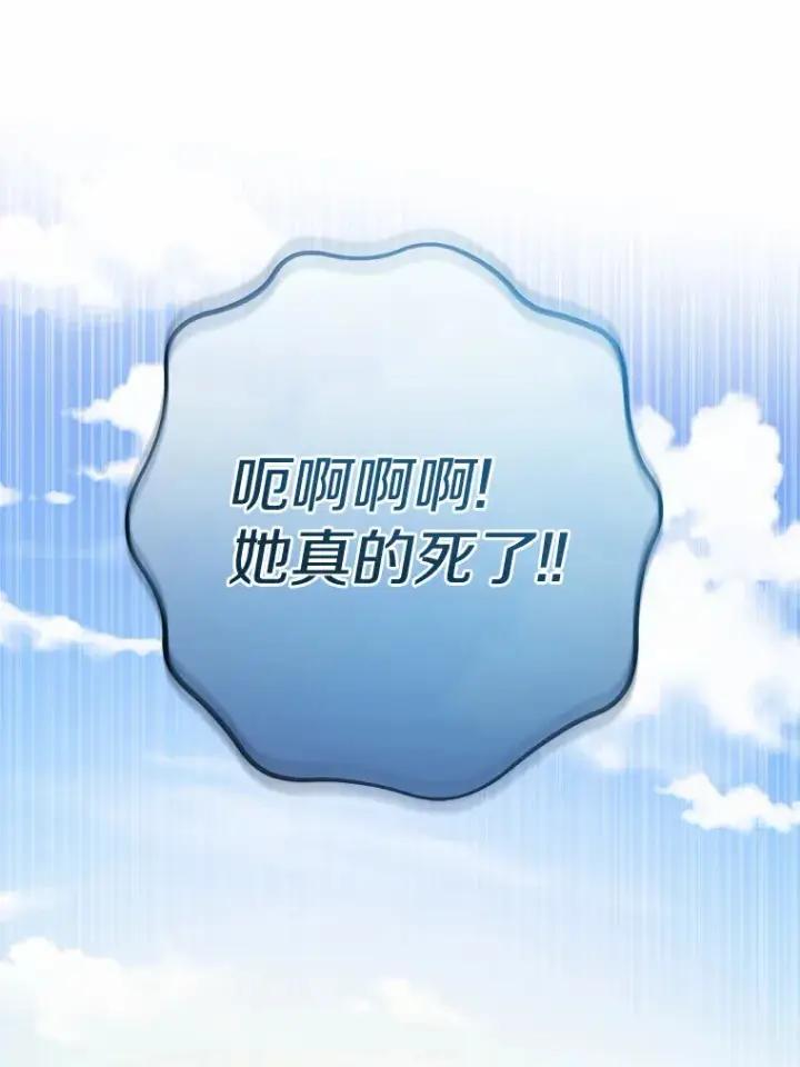 漫画《男主要我对他的黑历史负责》16.落水第60张图