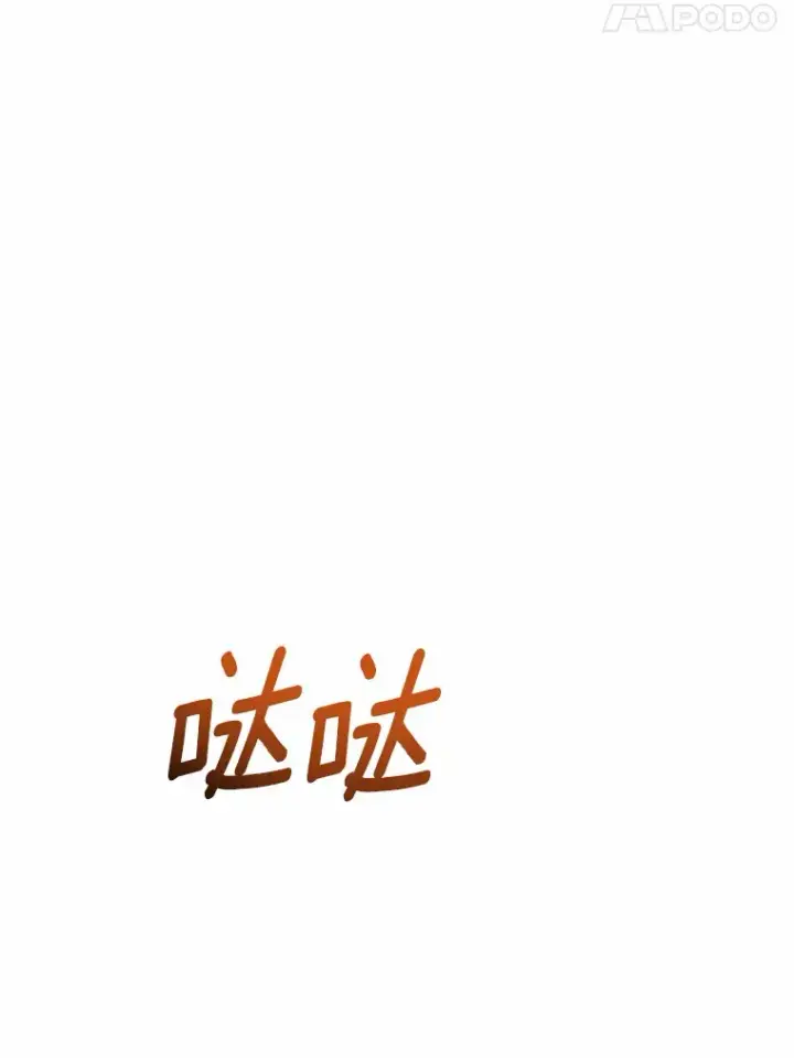 漫画《男主要我对他的黑历史负责》16.落水第66张图