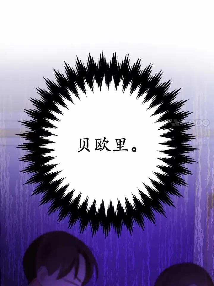 漫画《男主要我对他的黑历史负责》16.落水第72张图