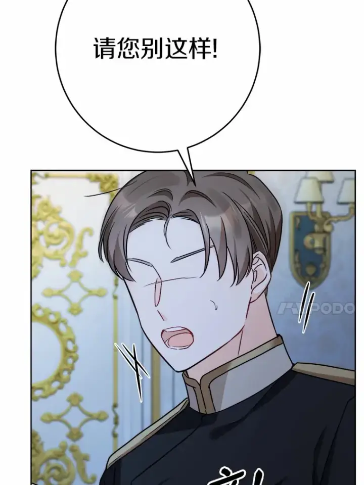 漫画《男主要我对他的黑历史负责》16.落水第75张图