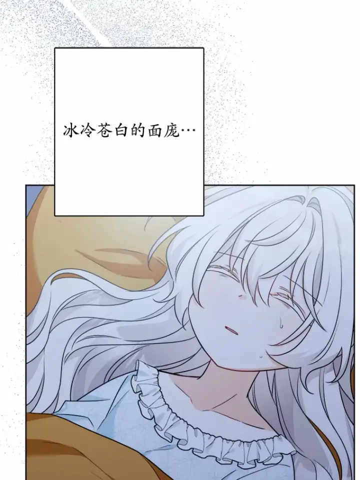 漫画《男主要我对他的黑历史负责》16.落水第79张图