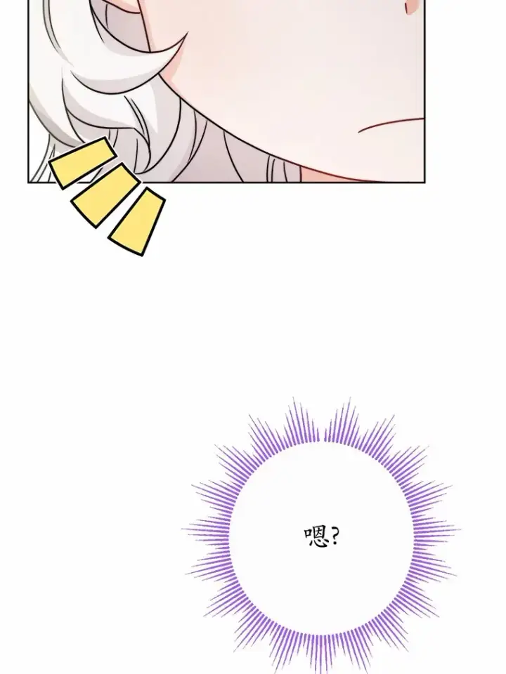 漫画《男主要我对他的黑历史负责》16.落水第8张图