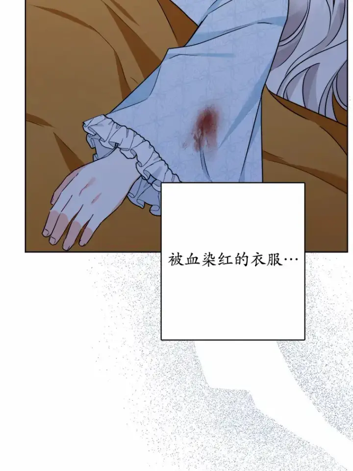 漫画《男主要我对他的黑历史负责》16.落水第80张图