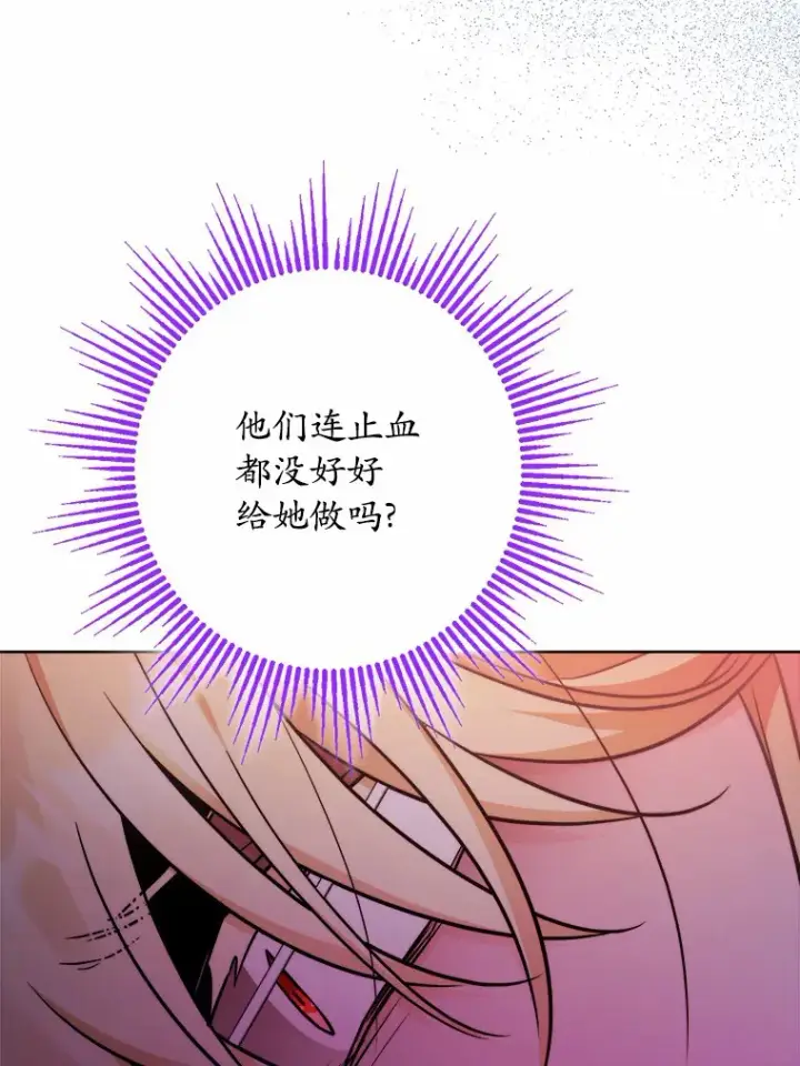 漫画《男主要我对他的黑历史负责》16.落水第81张图