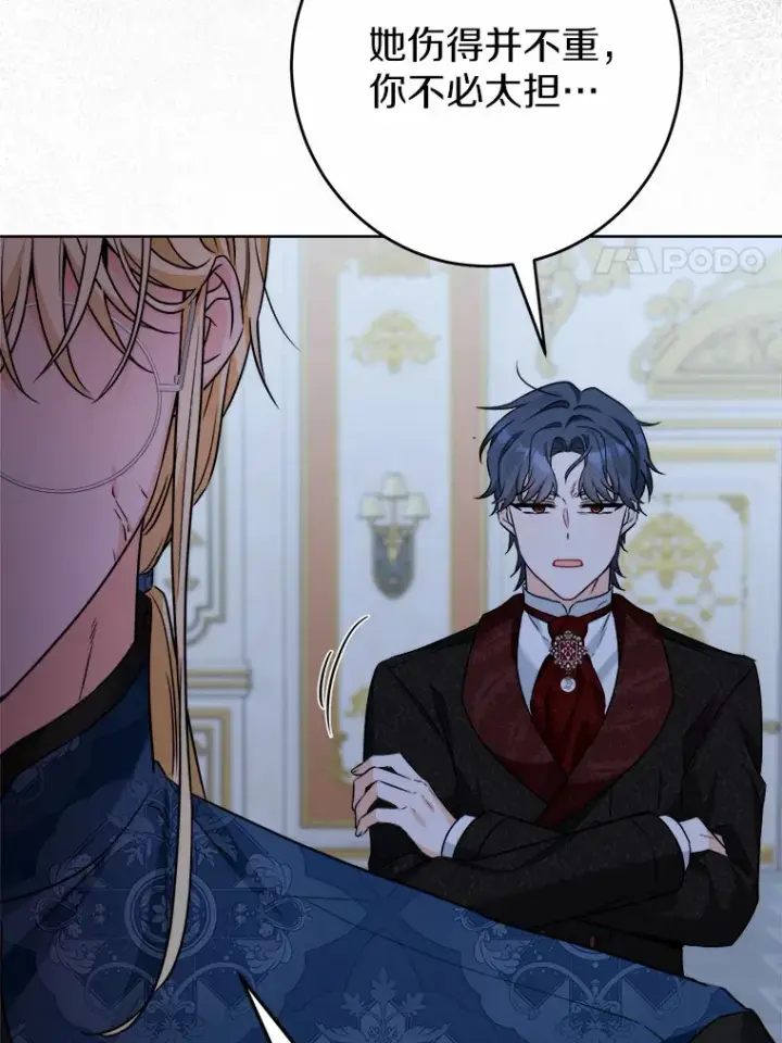 漫画《男主要我对他的黑历史负责》16.落水第85张图