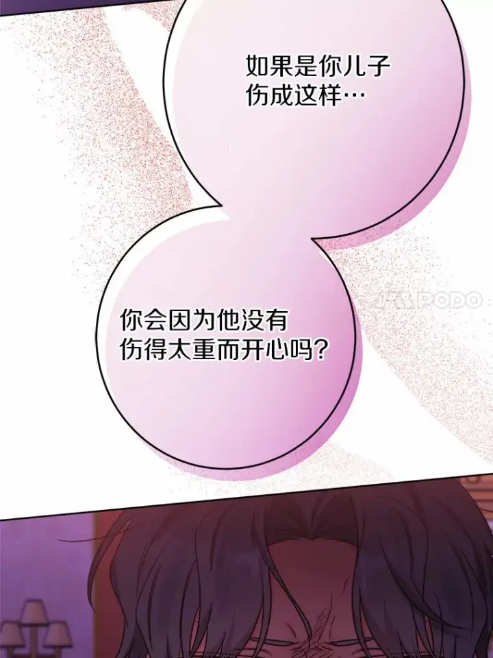 漫画《男主要我对他的黑历史负责》16.落水第88张图