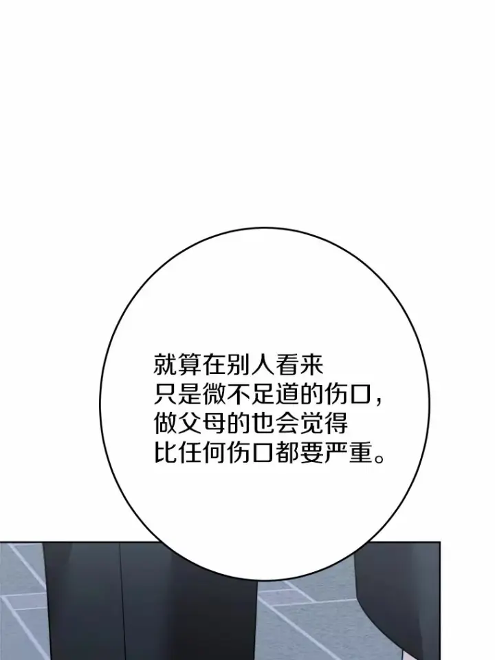 漫画《男主要我对他的黑历史负责》16.落水第90张图