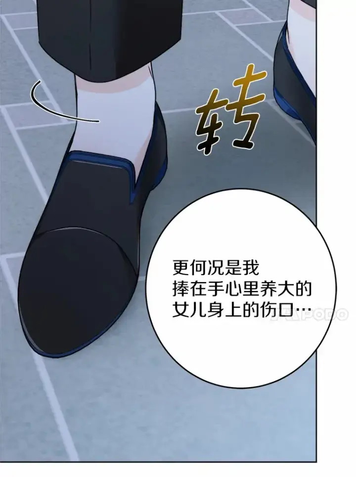 漫画《男主要我对他的黑历史负责》16.落水第91张图