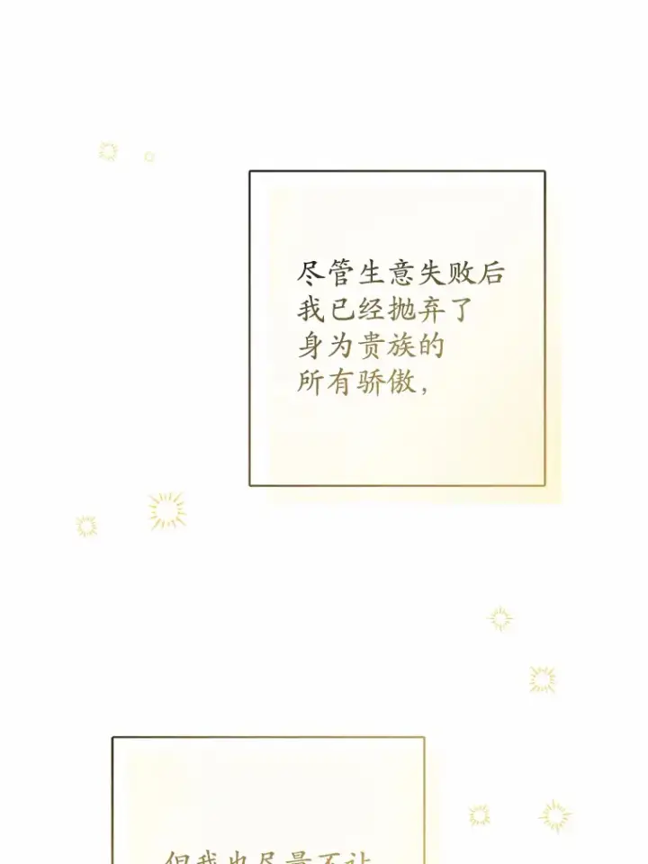 漫画《男主要我对他的黑历史负责》16.落水第92张图