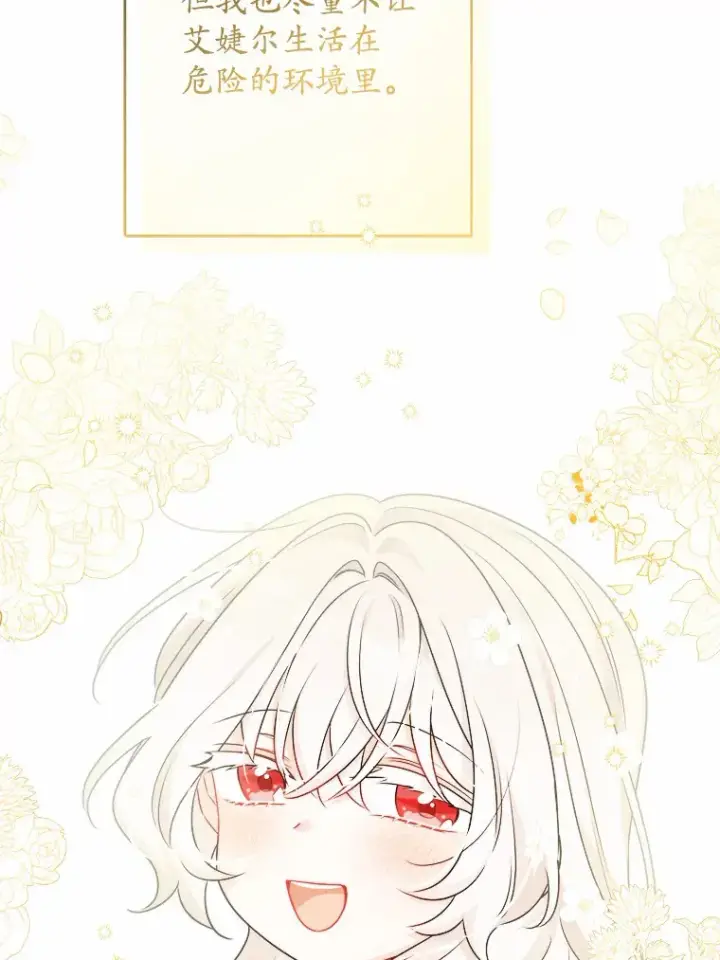 漫画《男主要我对他的黑历史负责》16.落水第93张图