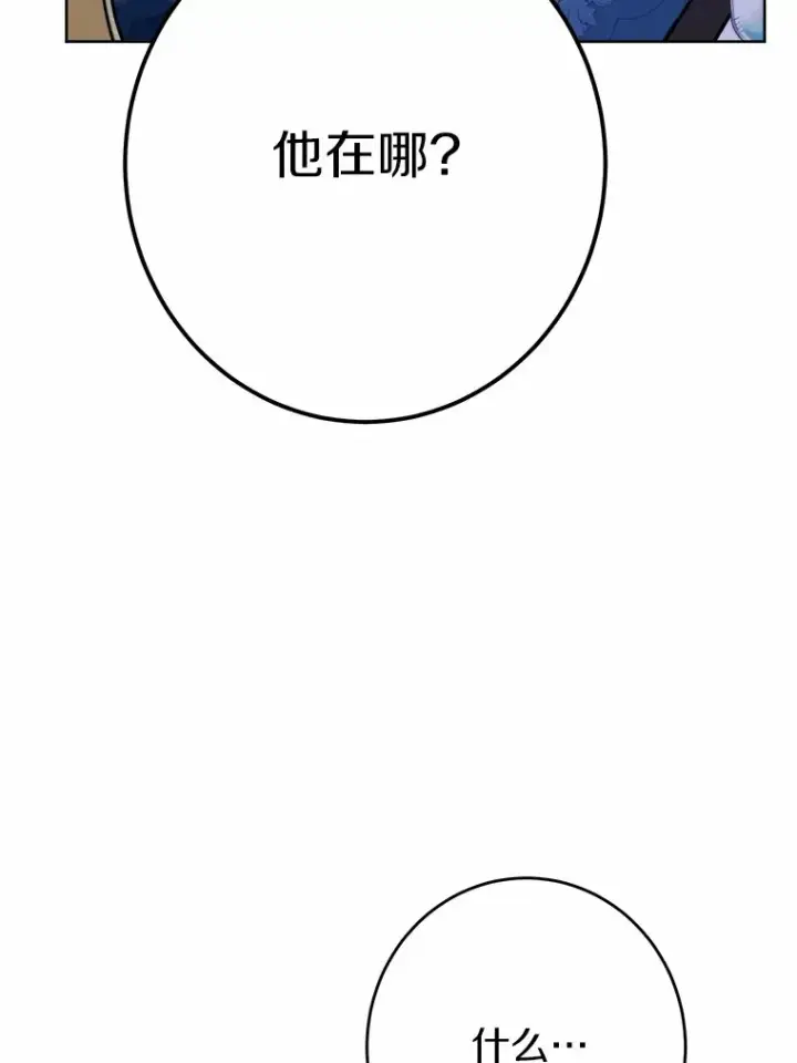 漫画《男主要我对他的黑历史负责》16.落水第97张图