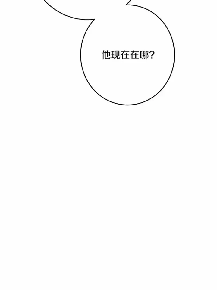 漫画《男主要我对他的黑历史负责》16.落水第99张图