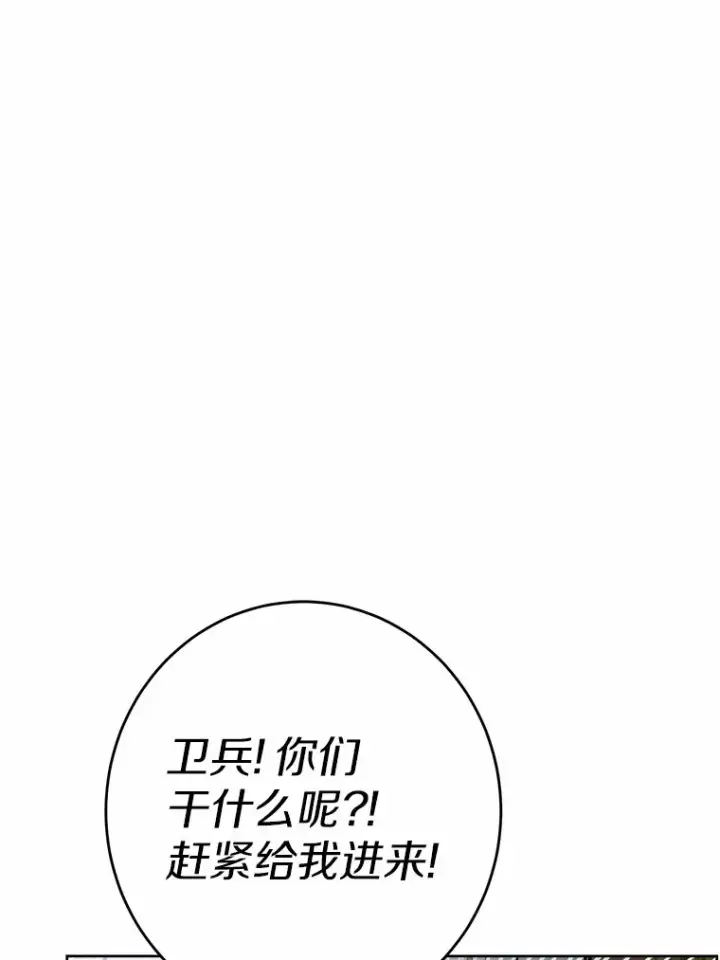 《男主要我对他的黑历史负责》17.黑狮骑士与少年图18