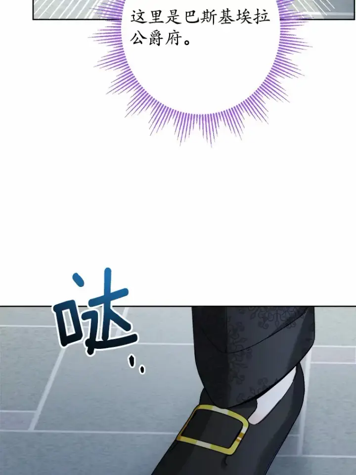 《男主要我对他的黑历史负责》17.黑狮骑士与少年图20