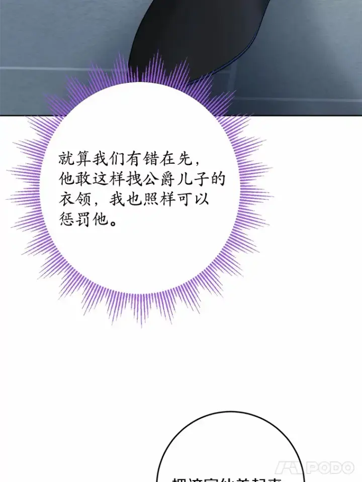 《男主要我对他的黑历史负责》17.黑狮骑士与少年图21