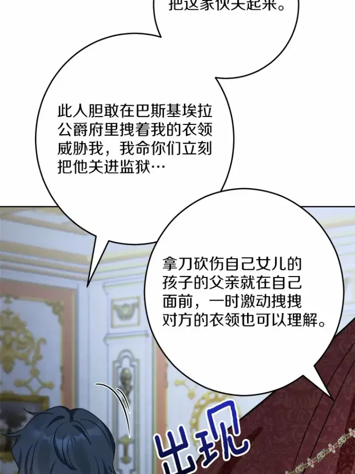 《男主要我对他的黑历史负责》17.黑狮骑士与少年图22