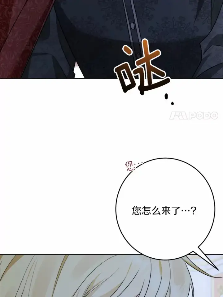 《男主要我对他的黑历史负责》17.黑狮骑士与少年图27