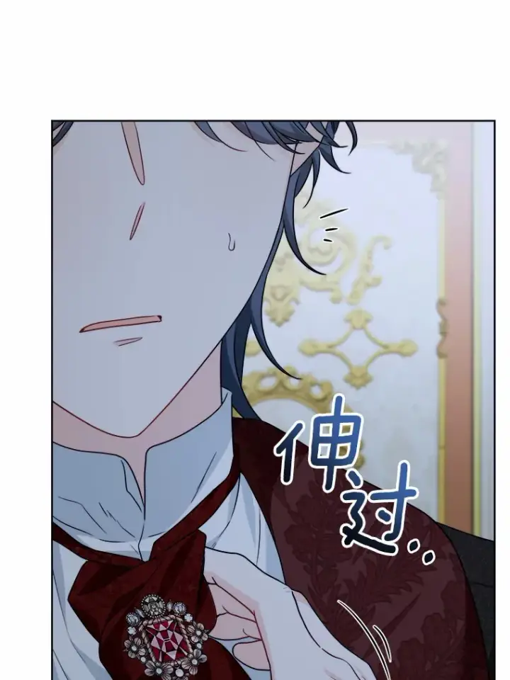《男主要我对他的黑历史负责》17.黑狮骑士与少年图29