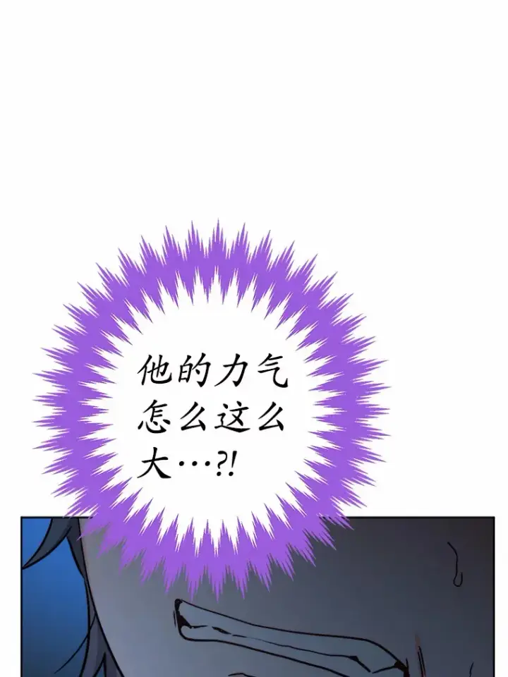 《男主要我对他的黑历史负责》17.黑狮骑士与少年图3