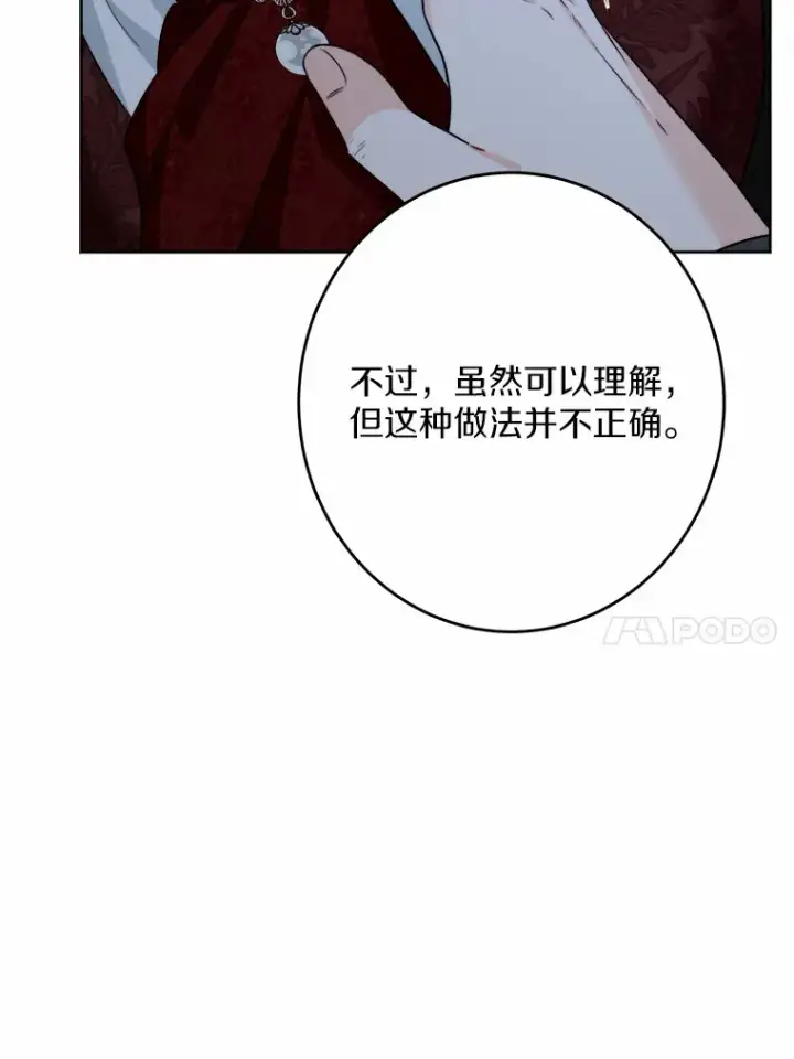 《男主要我对他的黑历史负责》17.黑狮骑士与少年图30