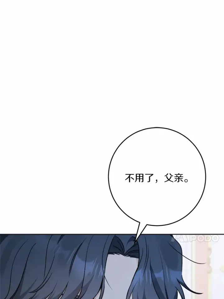 《男主要我对他的黑历史负责》17.黑狮骑士与少年图33