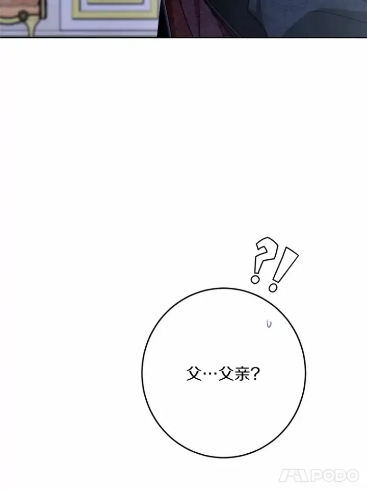 《男主要我对他的黑历史负责》17.黑狮骑士与少年图37