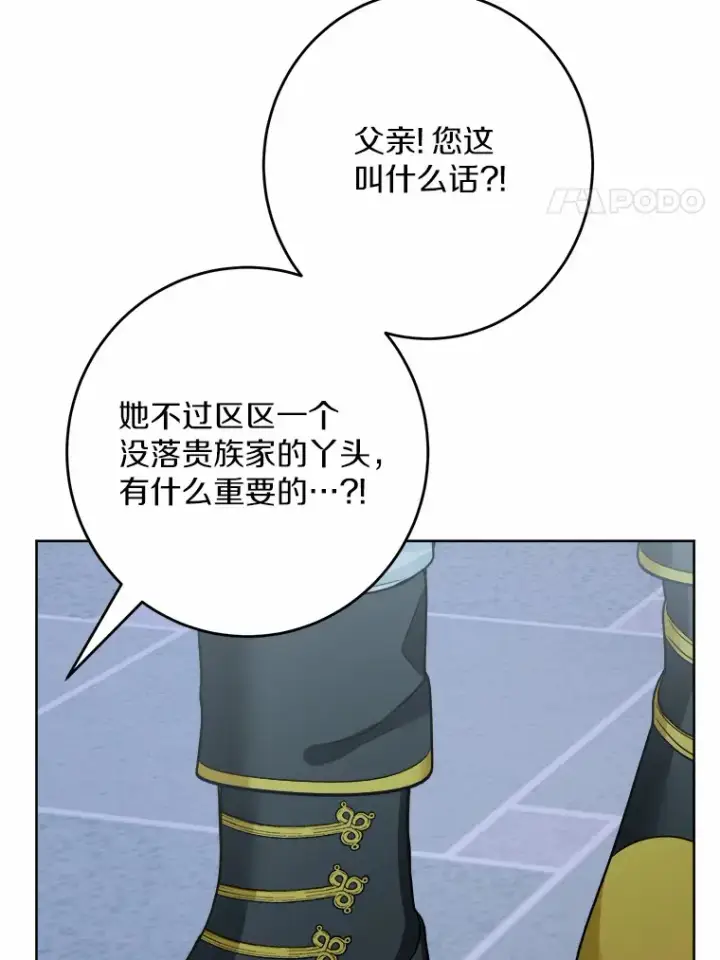 《男主要我对他的黑历史负责》17.黑狮骑士与少年图40