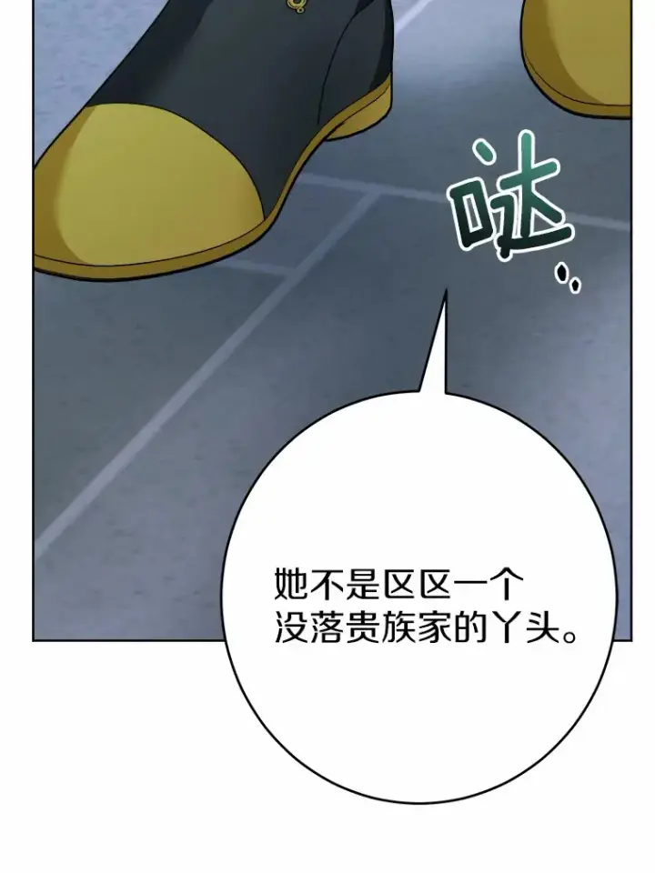 《男主要我对他的黑历史负责》17.黑狮骑士与少年图41