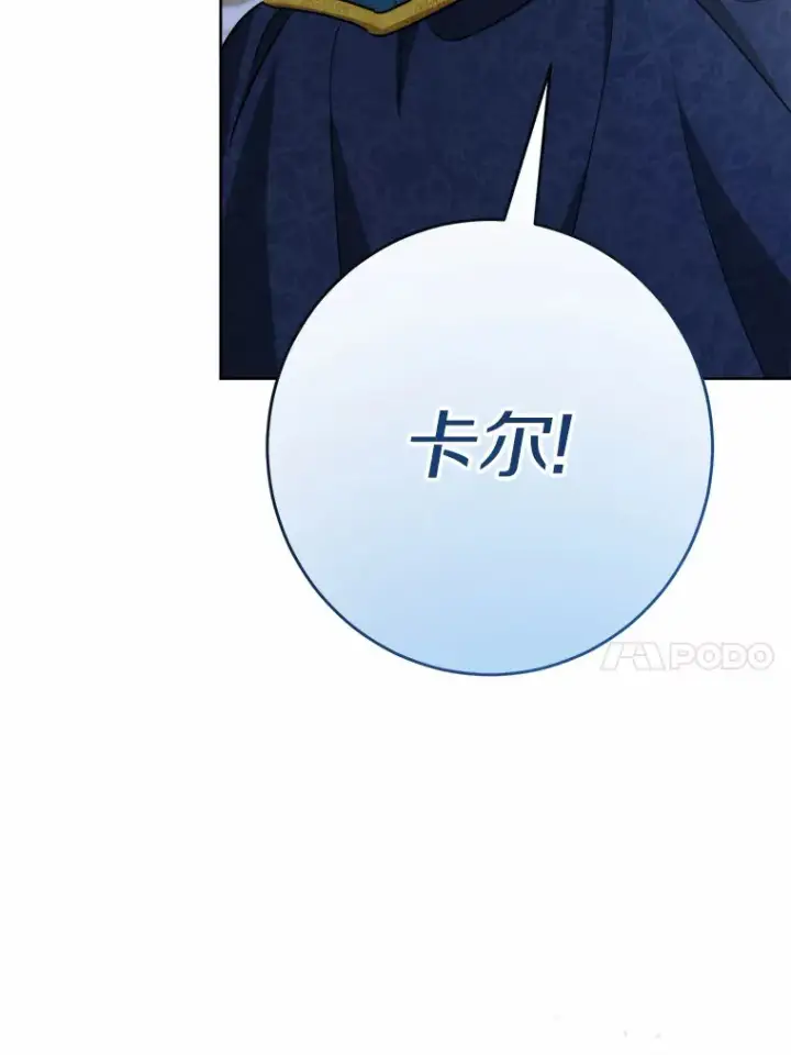 《男主要我对他的黑历史负责》17.黑狮骑士与少年图46