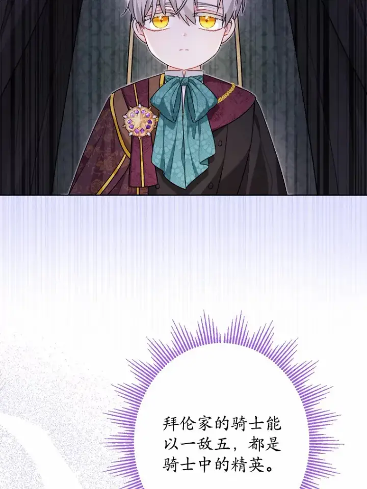 《男主要我对他的黑历史负责》17.黑狮骑士与少年图54