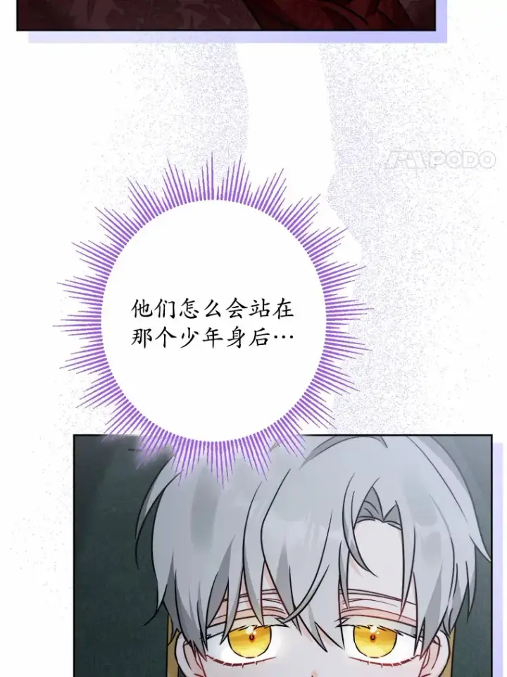 《男主要我对他的黑历史负责》17.黑狮骑士与少年图56