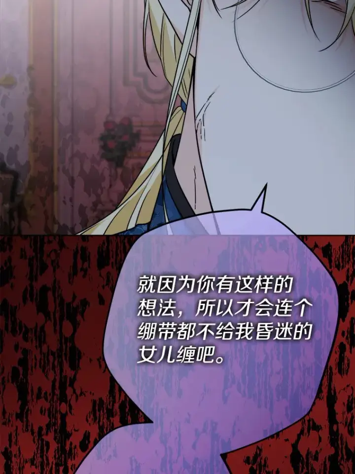 《男主要我对他的黑历史负责》17.黑狮骑士与少年图6