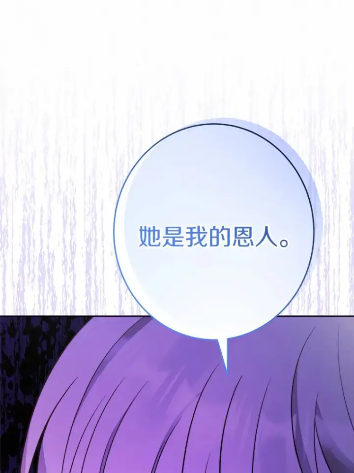 《男主要我对他的黑历史负责》17.黑狮骑士与少年图64