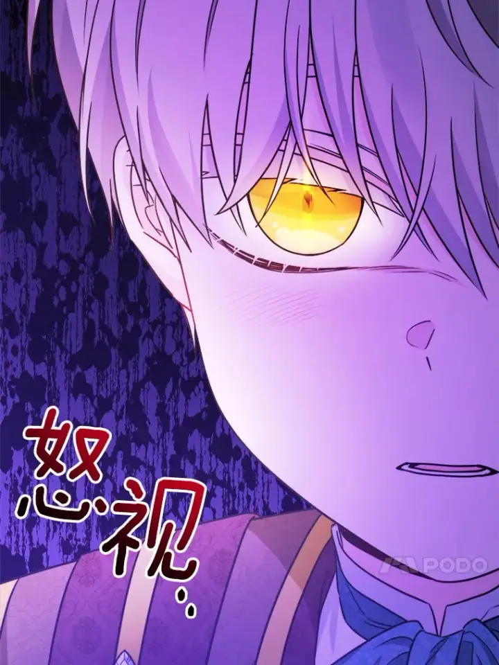 《男主要我对他的黑历史负责》17.黑狮骑士与少年图65