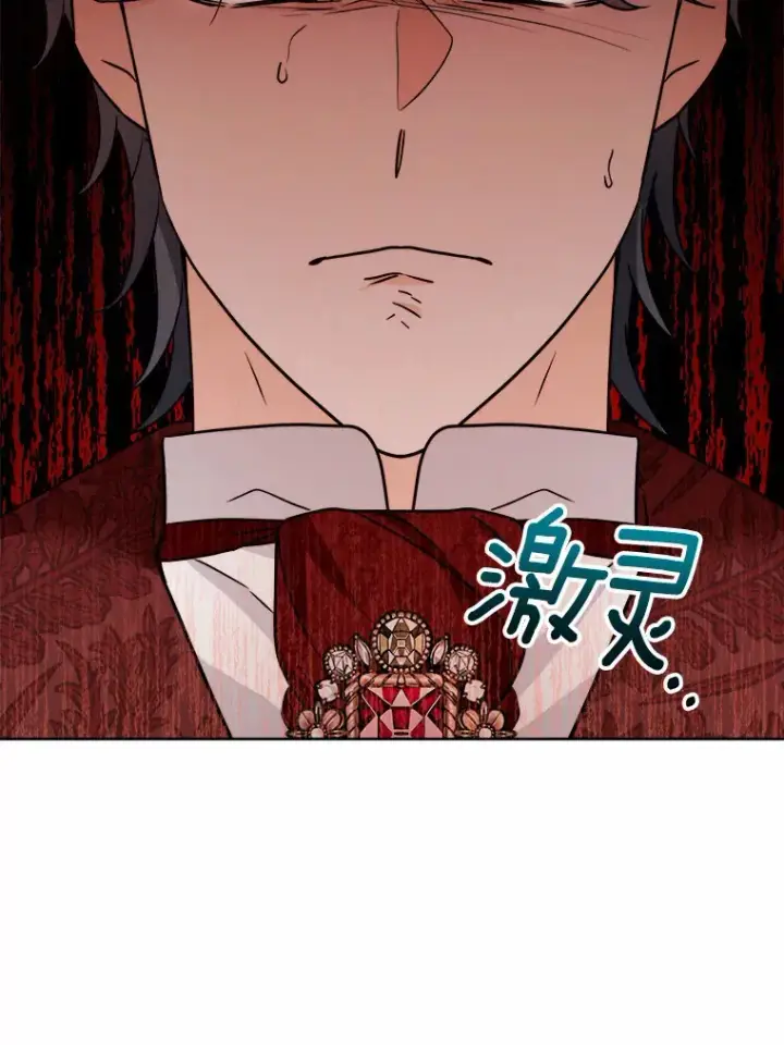 《男主要我对他的黑历史负责》17.黑狮骑士与少年图67