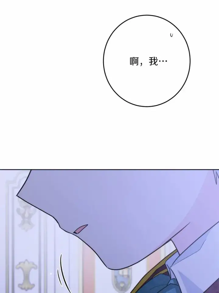 《男主要我对他的黑历史负责》17.黑狮骑士与少年图68