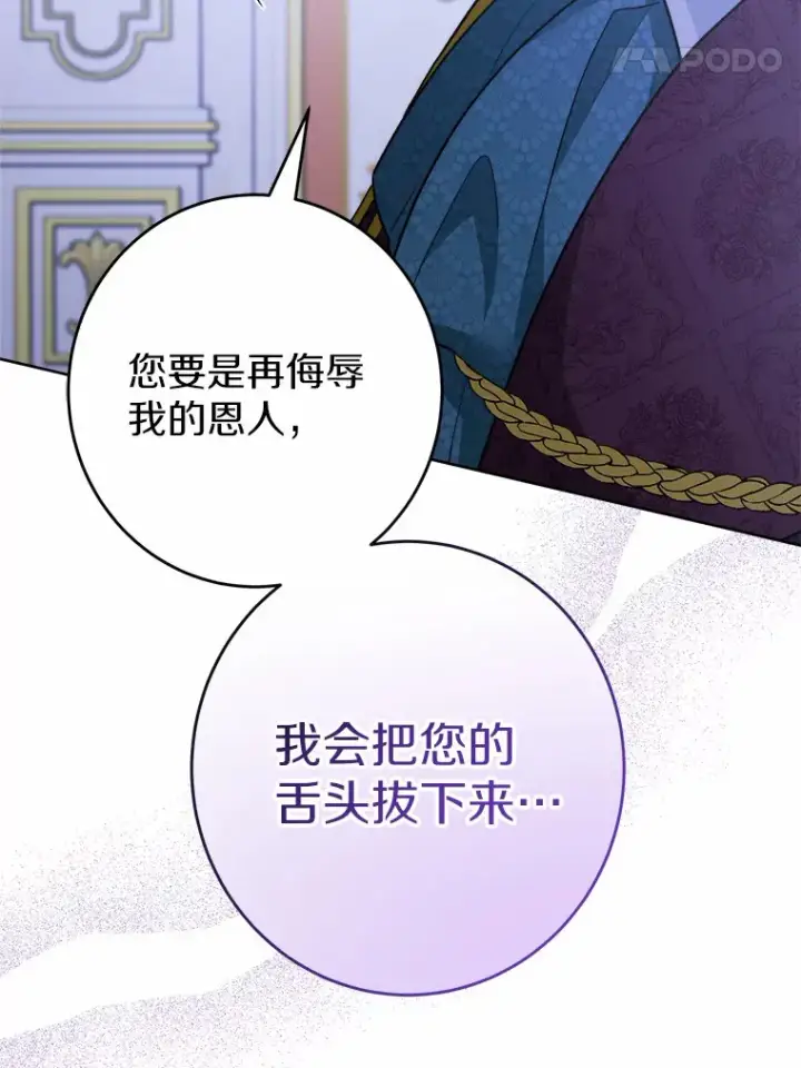 《男主要我对他的黑历史负责》17.黑狮骑士与少年图69